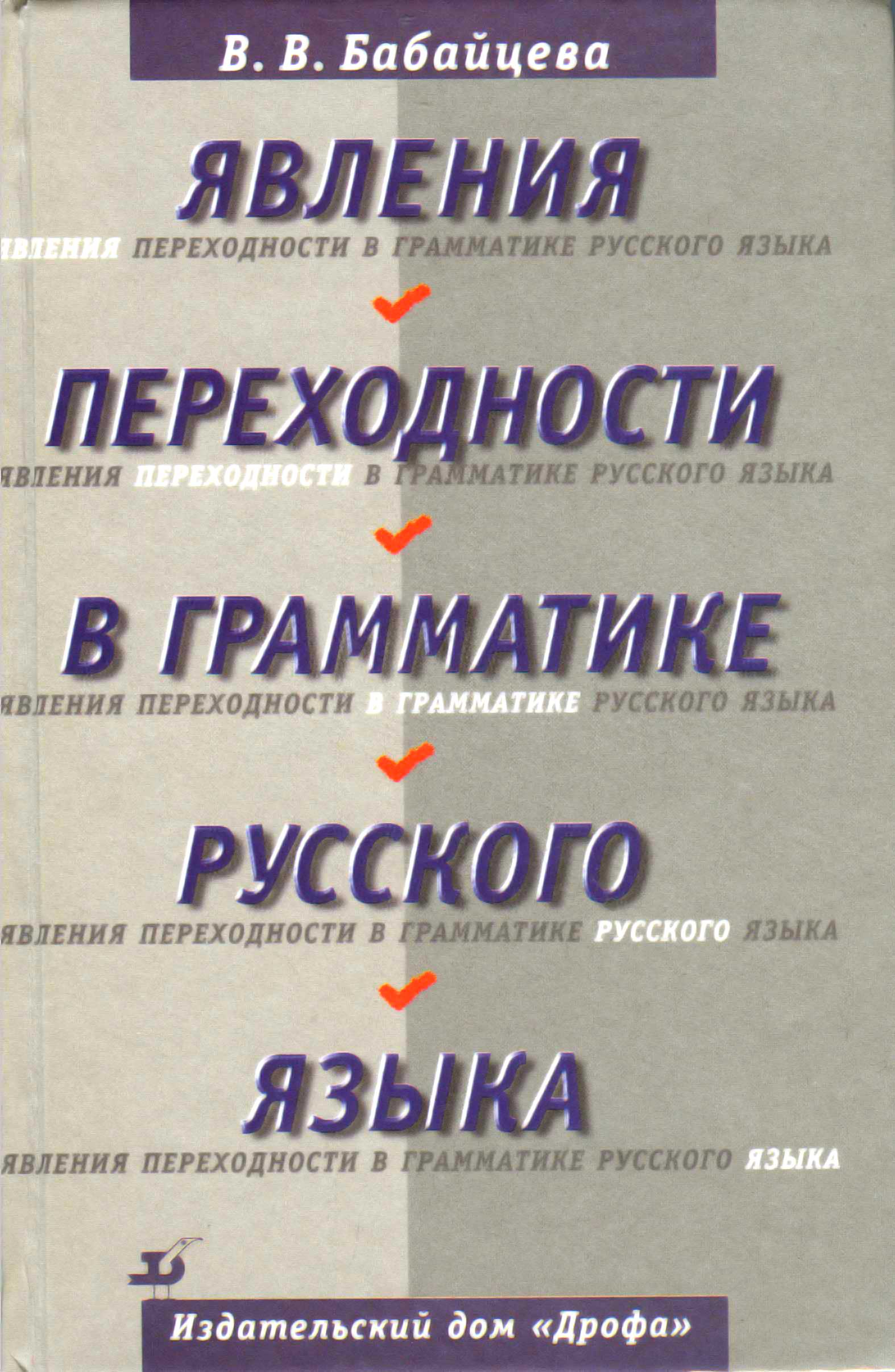 Монография на русские учебники